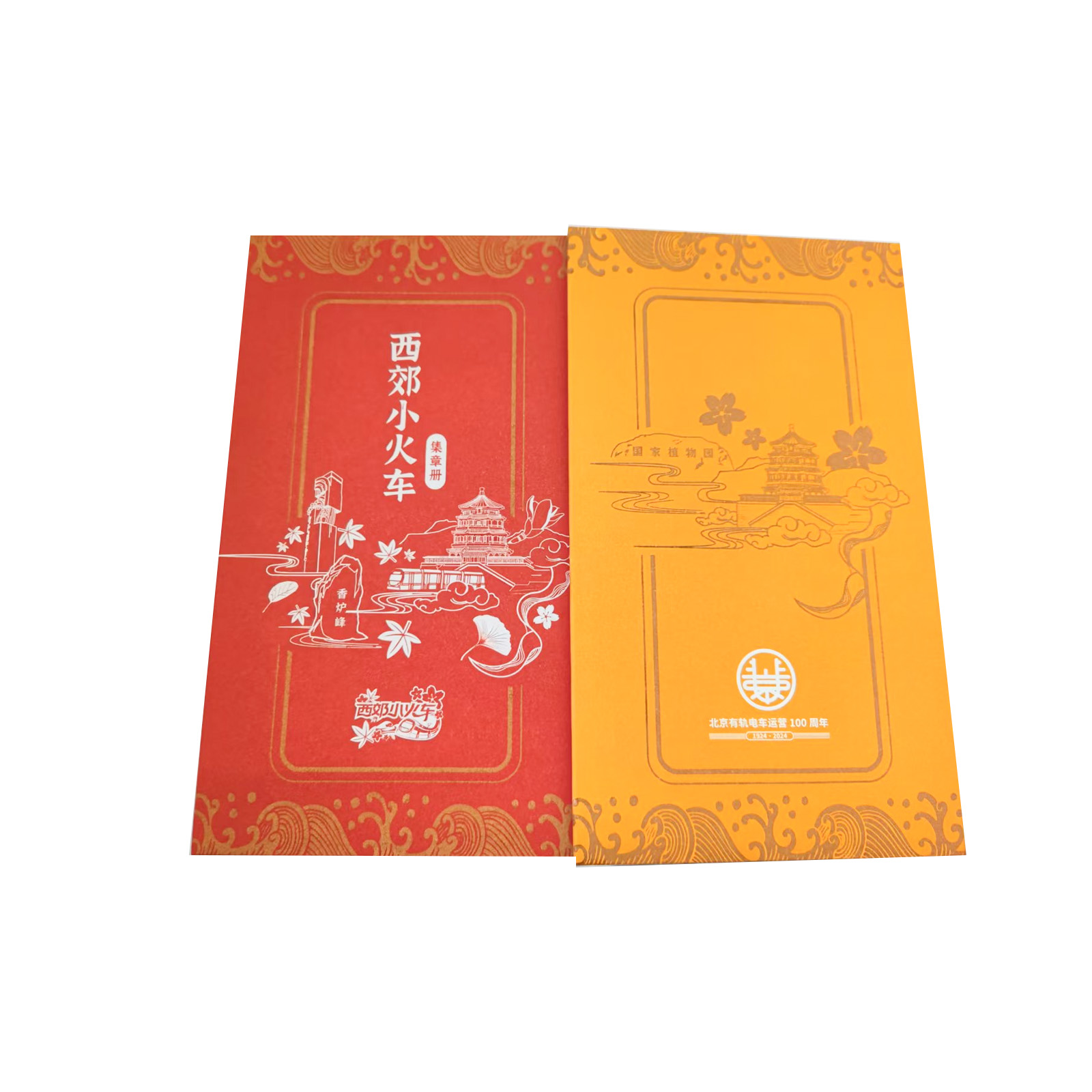 红包