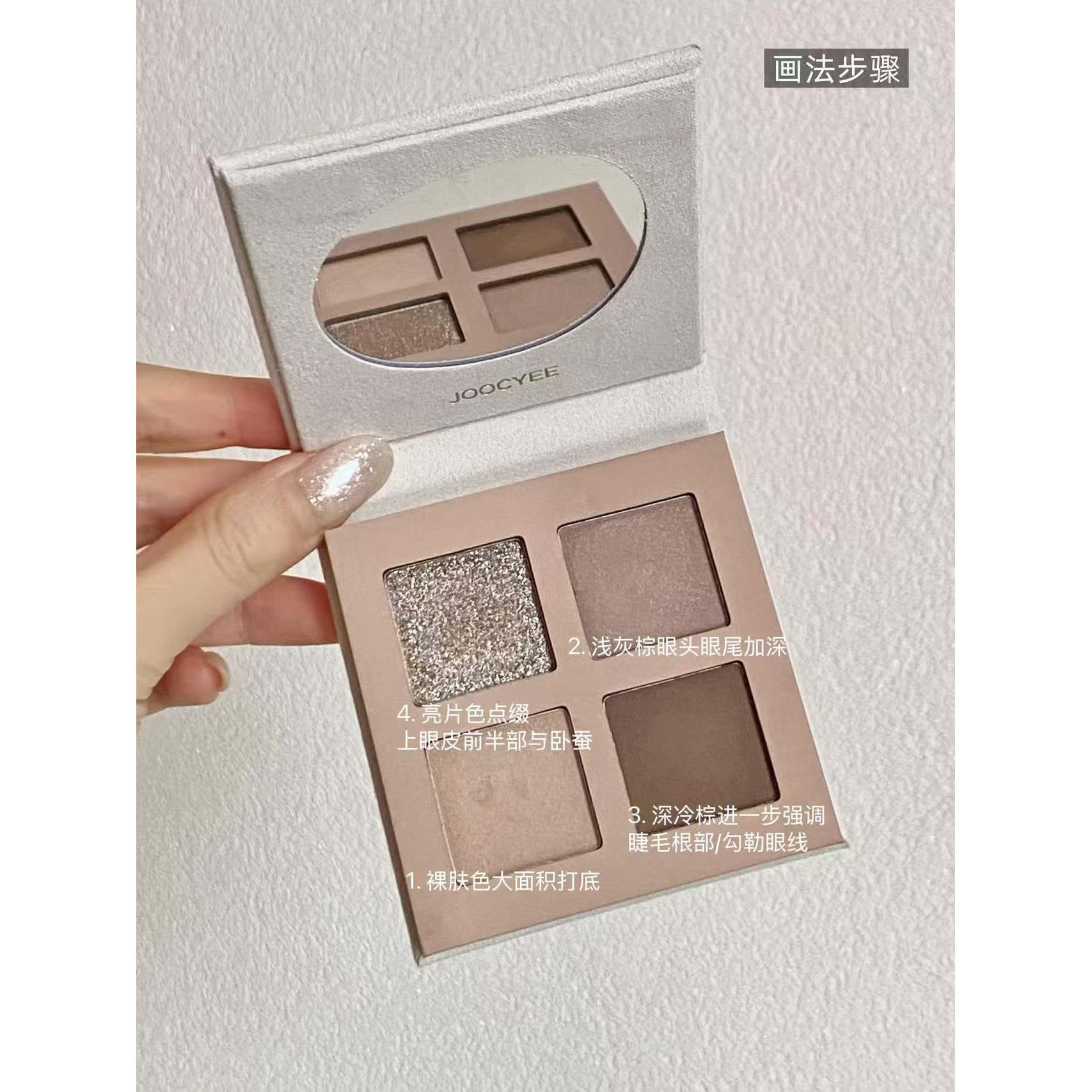 Folding 4-Panel Eyeshadow Palette Paper Box with Mirror, Portable Small Makeup Palette Packaging Box, Greyboard Laminated Folding Paper Box, Built-in Mirror, Customized Compartments for Eyeshadow, Blush, and Highlighter